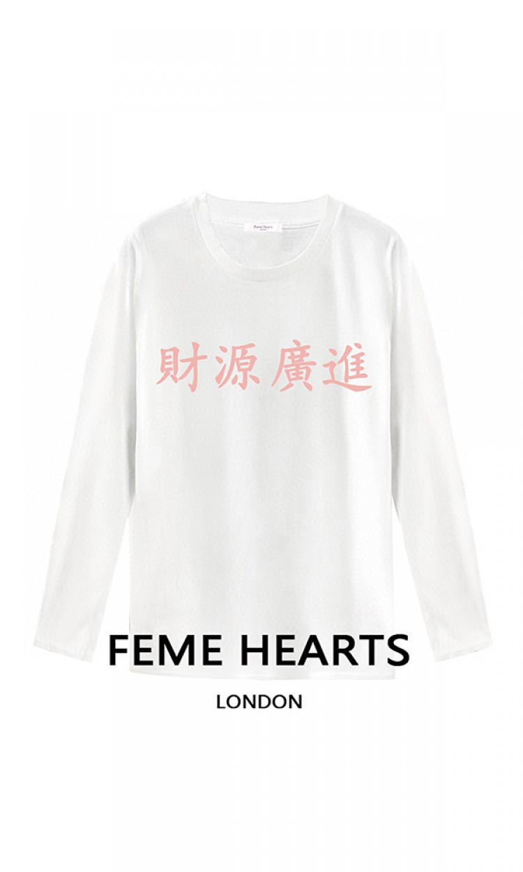 【FEME HEARTS】FHCXSY660021文字款开运发财长袖TEE休闲宽松ins风（中国仓）