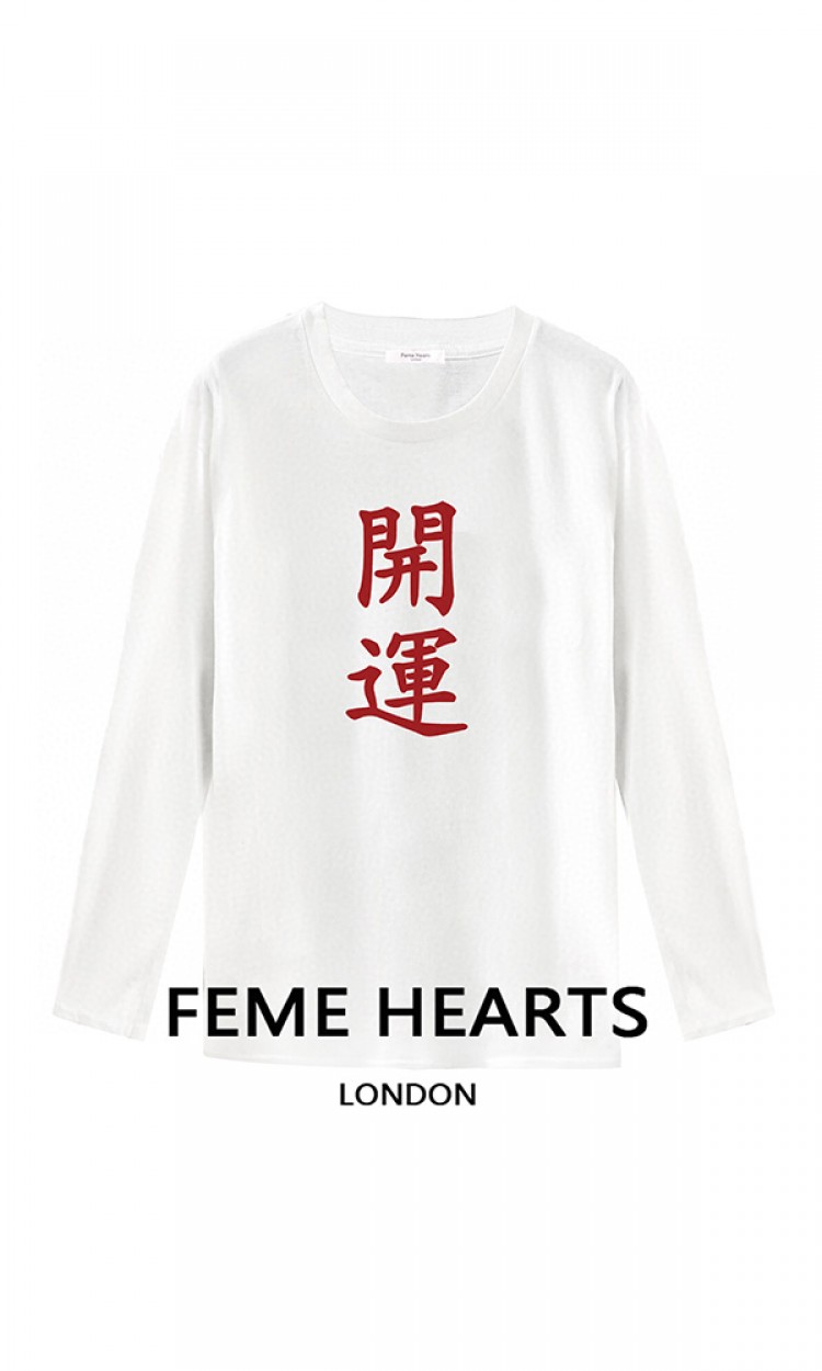 【FEME HEARTS】FHCXSY660021文字款开运发财长袖TEE休闲宽松ins风（中国仓）