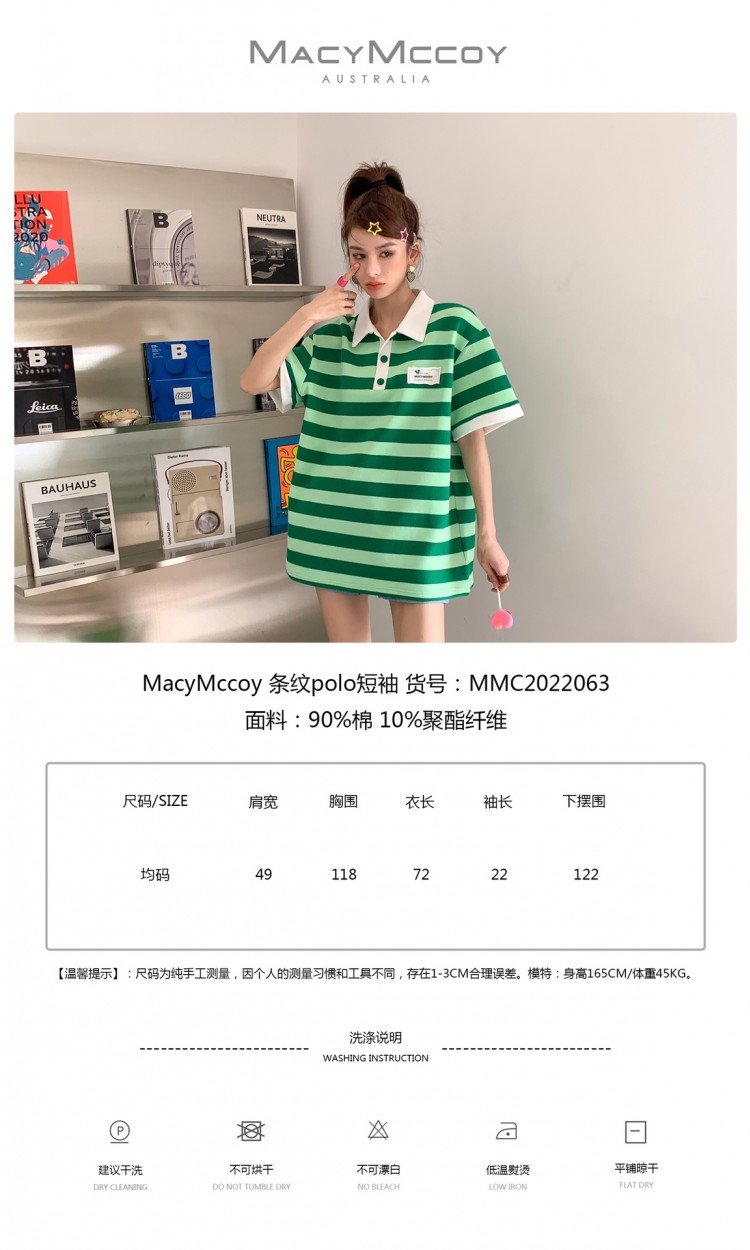 【MACY MCCOY】MMC2022063条纹polo短袖（中国仓）