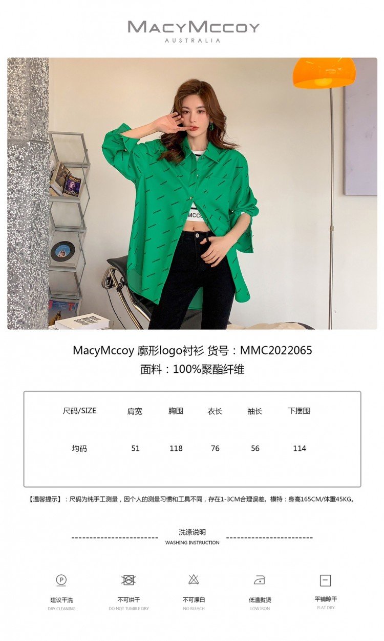 【MACY MCCOY】MMC2022065廓形logo衬衫（中国仓）