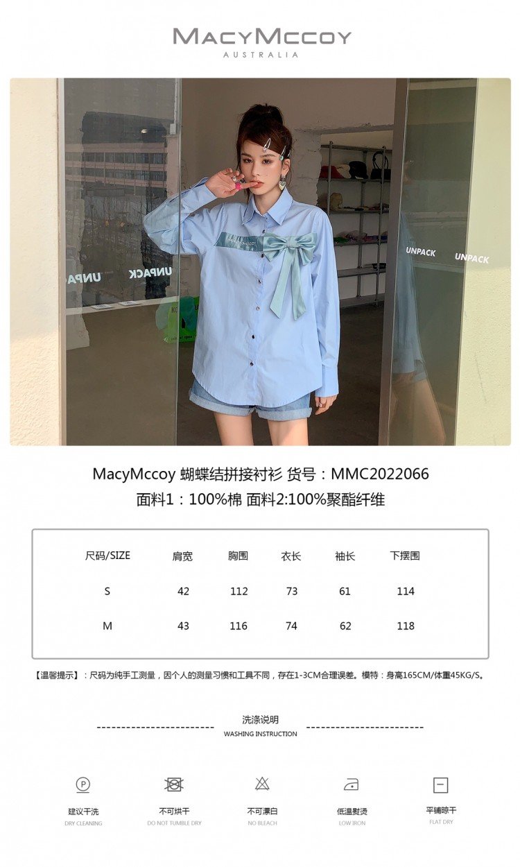 【MACY MCCOY】MMC2022066蝴蝶结拼接衬衫（中国仓）