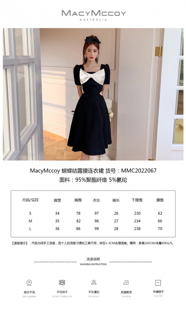 【MACY MCCOY】MMC2022067蝴蝶结露腰连衣裙（中国仓）