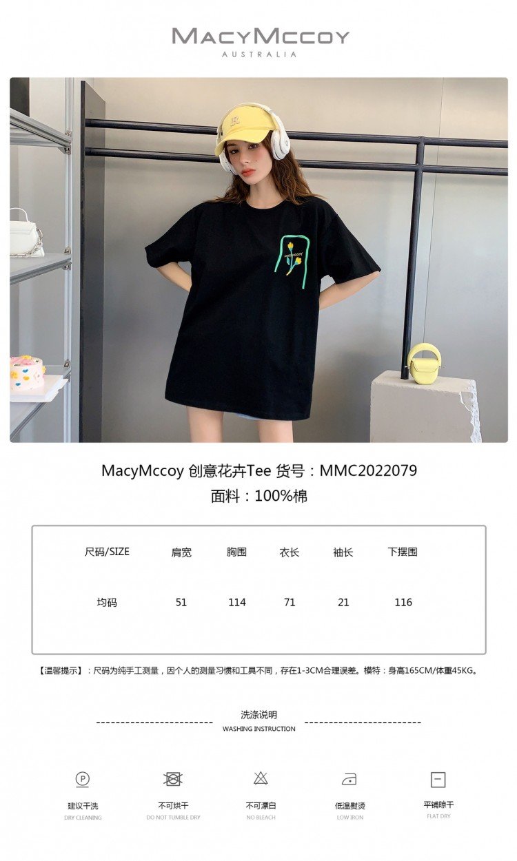 【MACY MCCOY】MMC2022079创意花卉Tee（中国仓）