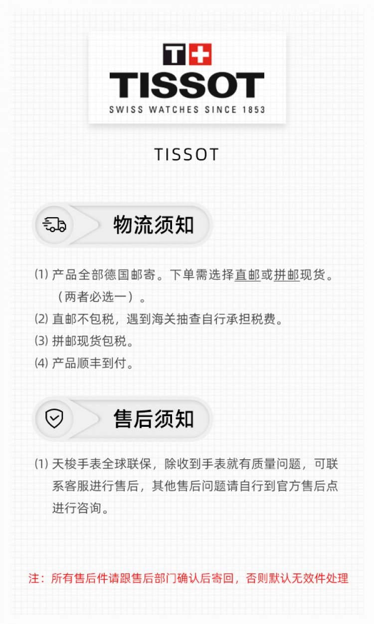【TISSOT】T0064071105200天梭力洛克系列钢带80机芯机械男表（中国仓）