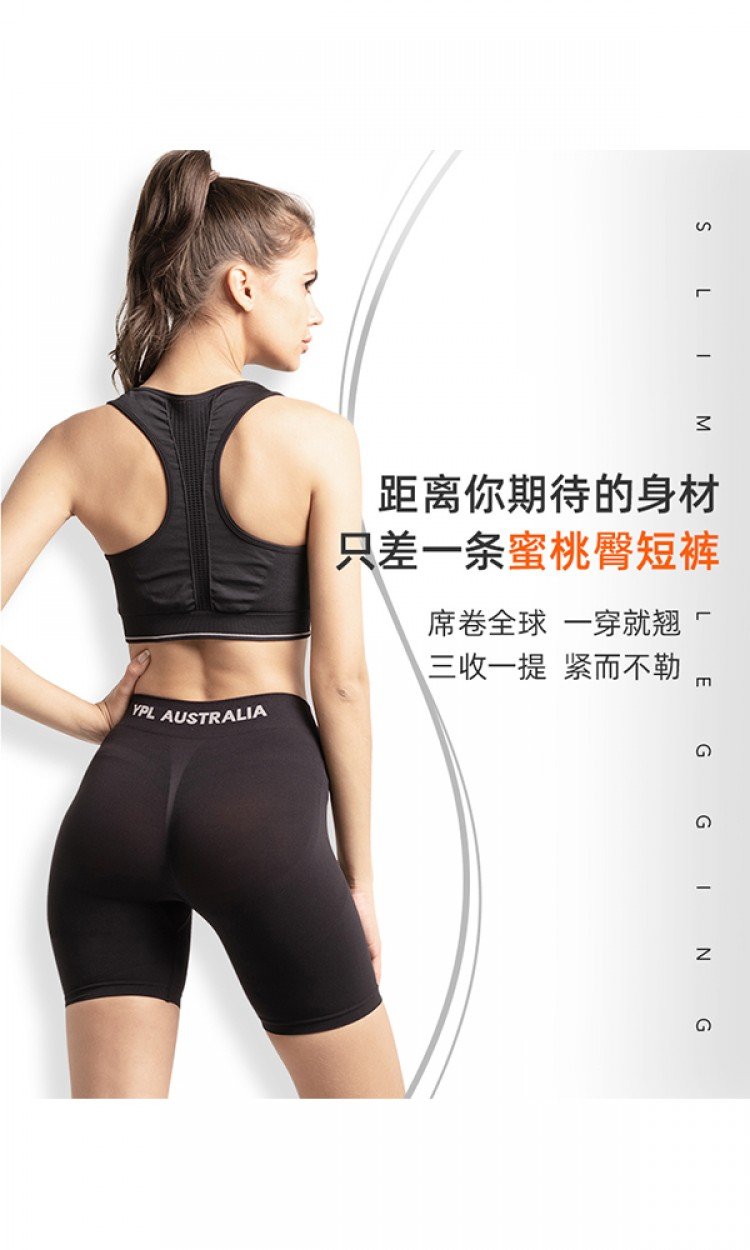 【YPL】蜜桃臀短裤细化腰线收腹提臀精准塑形（中国仓）