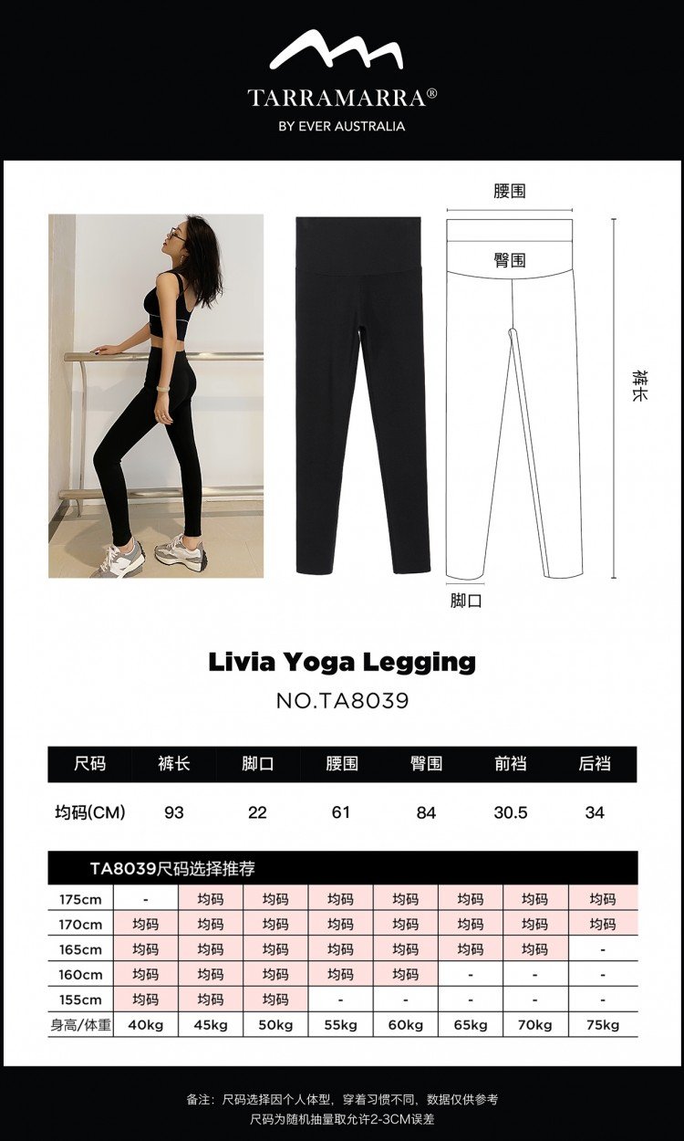 【清仓不退不换】【EVER】TA8039提臀瑜伽裤（中国仓）