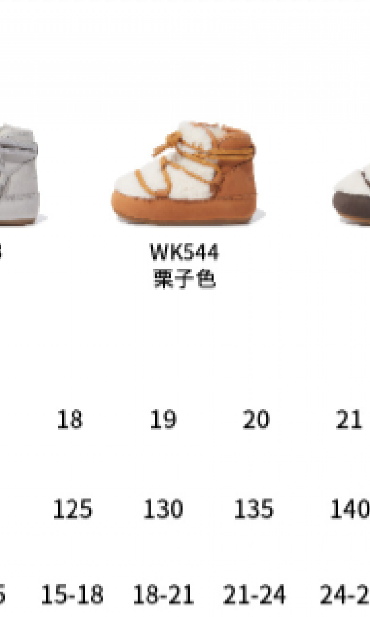 【WOOLLY KIDS】WK545咖啡棕格陵兰学步鞋（中国仓）