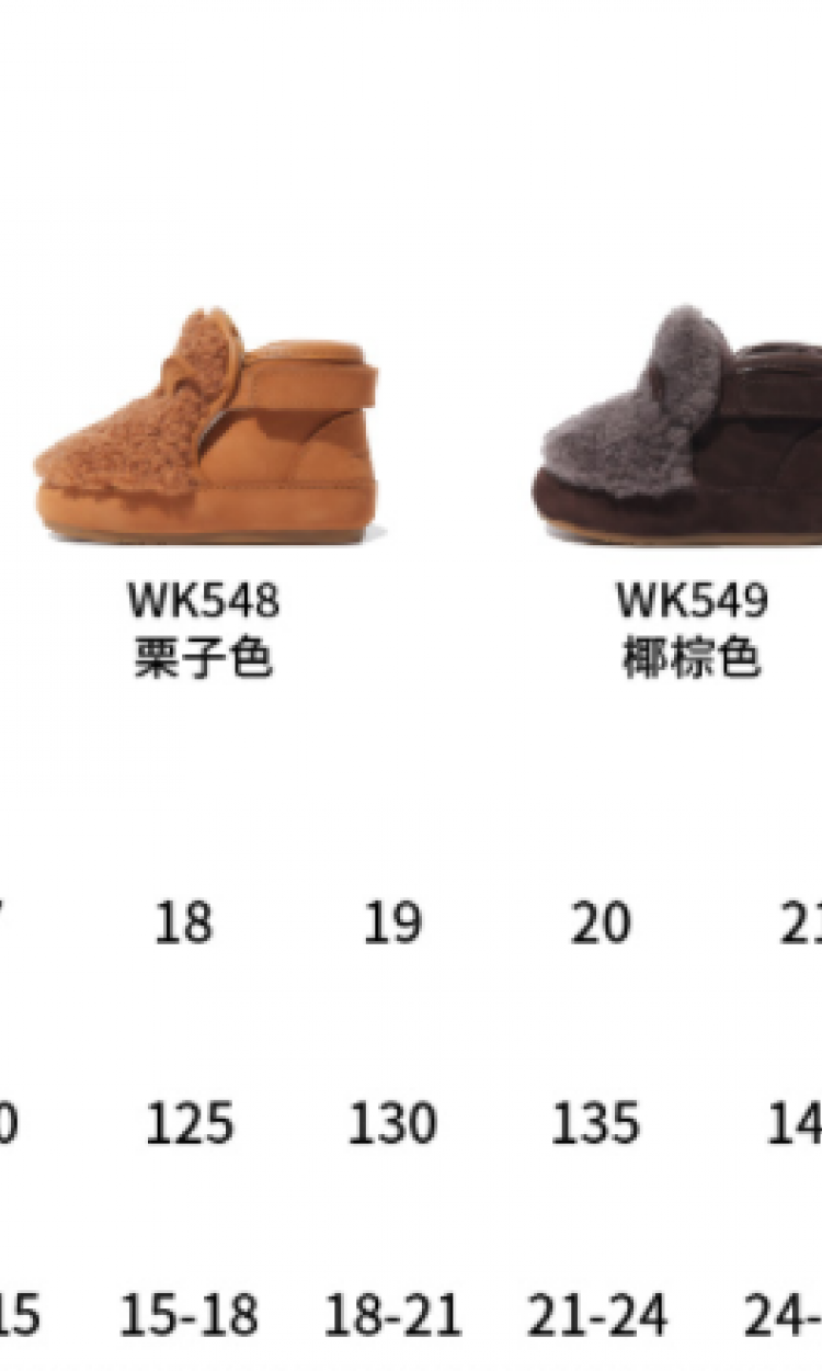 【WOOLLY KIDS】WK549椰棕色绵羊跳学步鞋（中国仓）