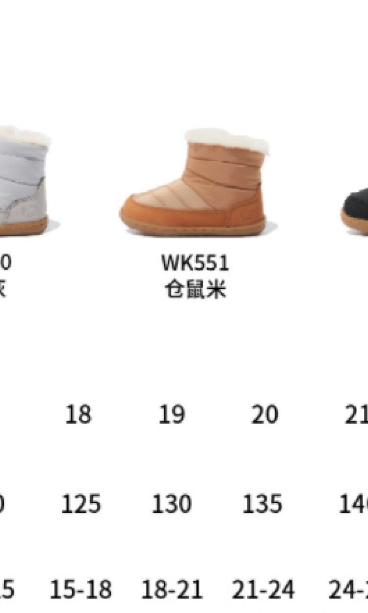 【WOOLLY KIDS】WK550考拉灰迷你巴格特学步鞋（中国仓）