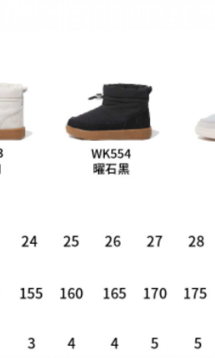 【WOOLLY KIDS】WK554曜石黑巴格特靴（中国仓）