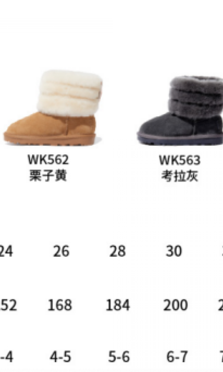 【WOOLLY KIDS】WK563考拉灰沃斯托克雪地靴（中国仓）