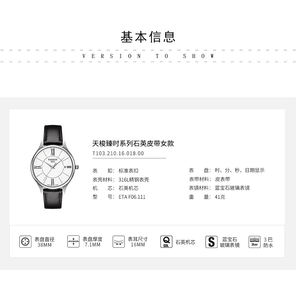 Tissot T天梭手表臻时系列石英机芯防水女表 中国仓